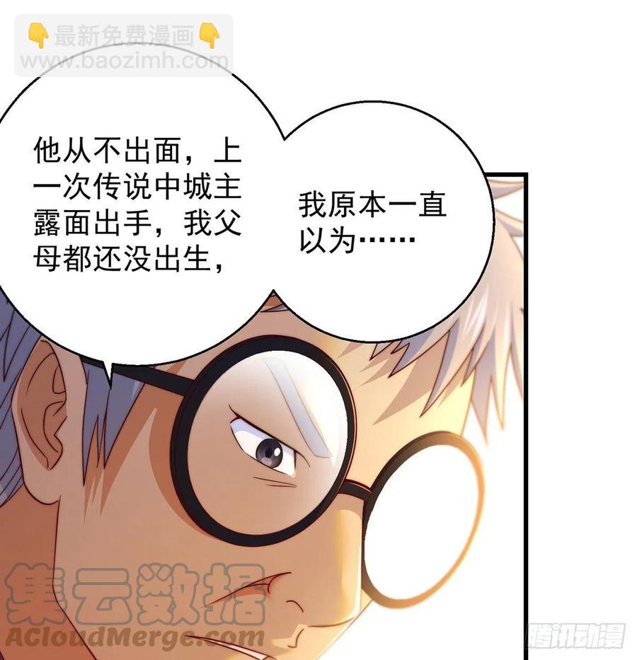 推理过程我没法反驳(1/2)-第76话