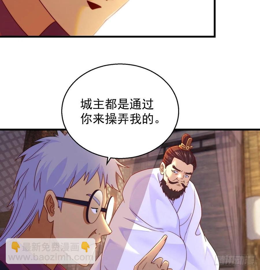 推理过程我没法反驳(1/2)-第76话