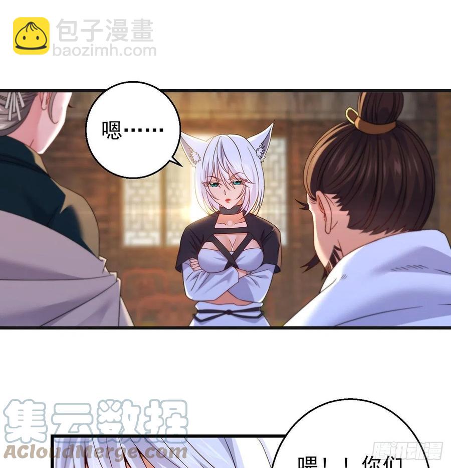 推理过程我没法反驳(1/2)-第76话