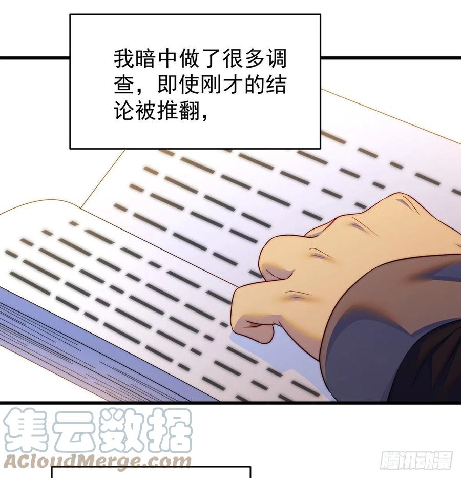 推理过程我没法反驳(1/2)-第76话