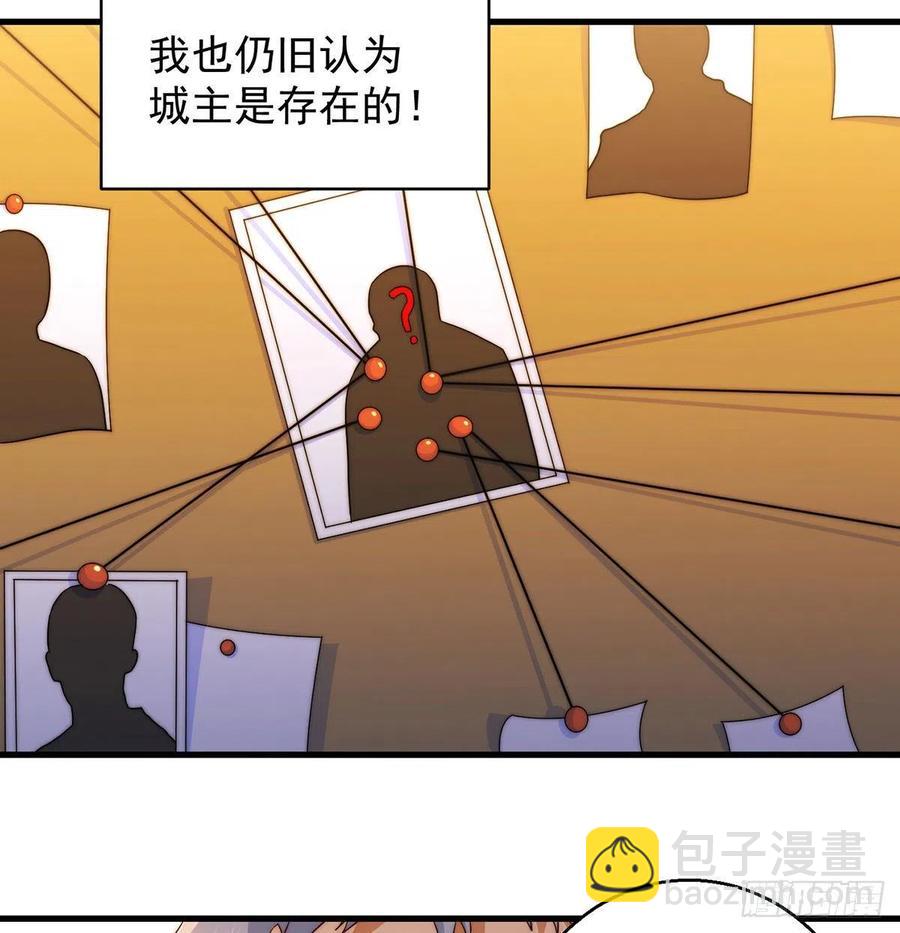 推理过程我没法反驳(1/2)-第76话