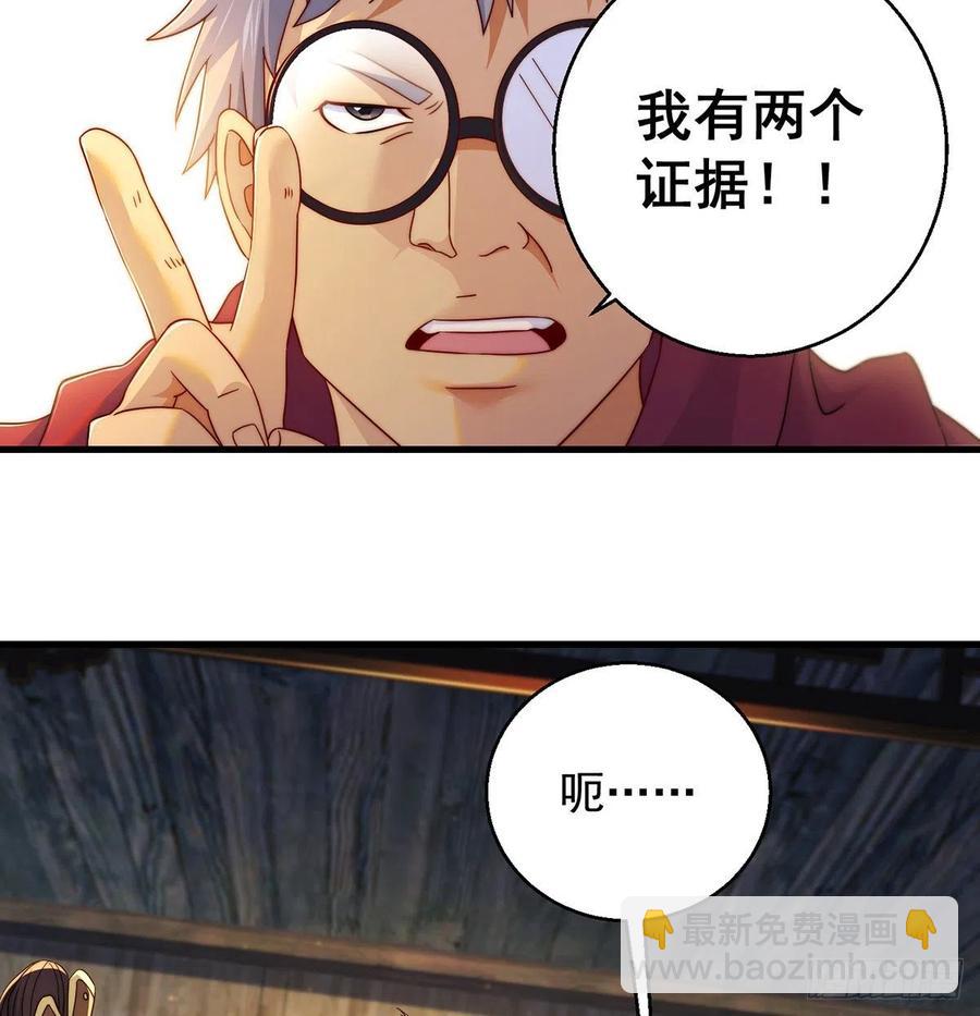 推理过程我没法反驳(1/2)-第76话