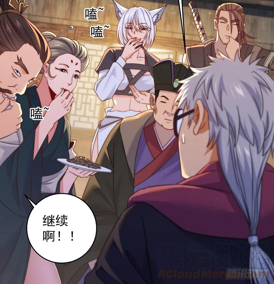 推理过程我没法反驳(1/2)-第76话
