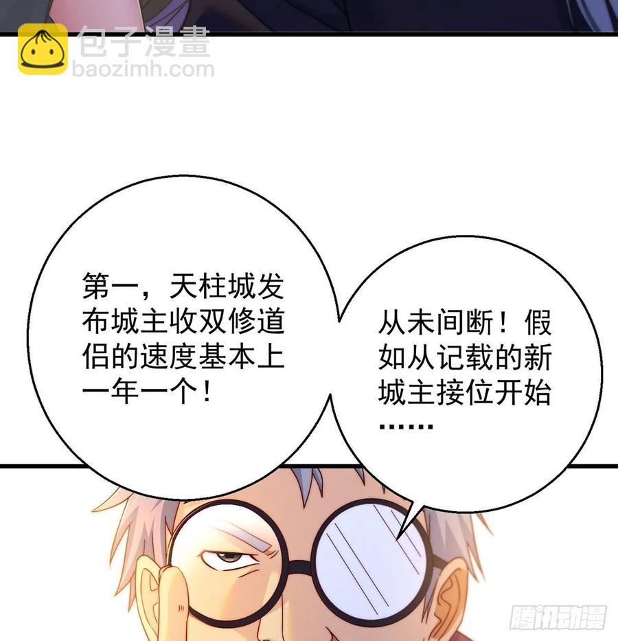 推理过程我没法反驳(1/2)-第76话