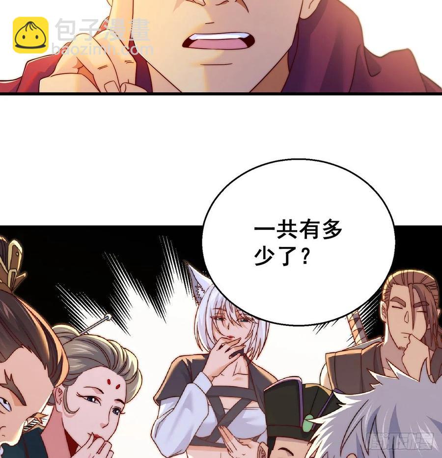 推理过程我没法反驳(1/2)-第76话