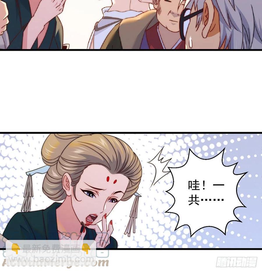 推理过程我没法反驳(1/2)-第76话