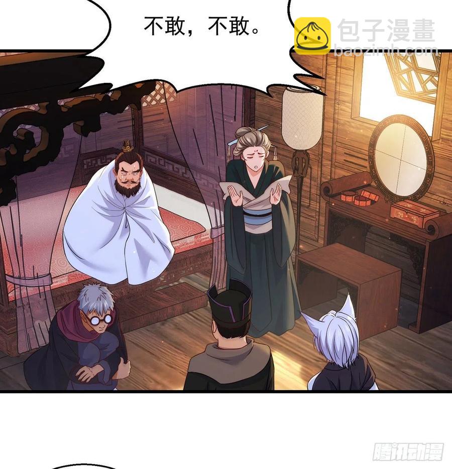 推理过程我没法反驳(1/2)-第76话