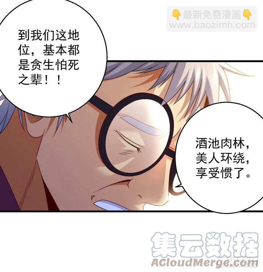 推理过程我没法反驳(1/2)-第76话