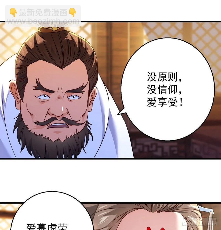 推理过程我没法反驳(1/2)-第76话