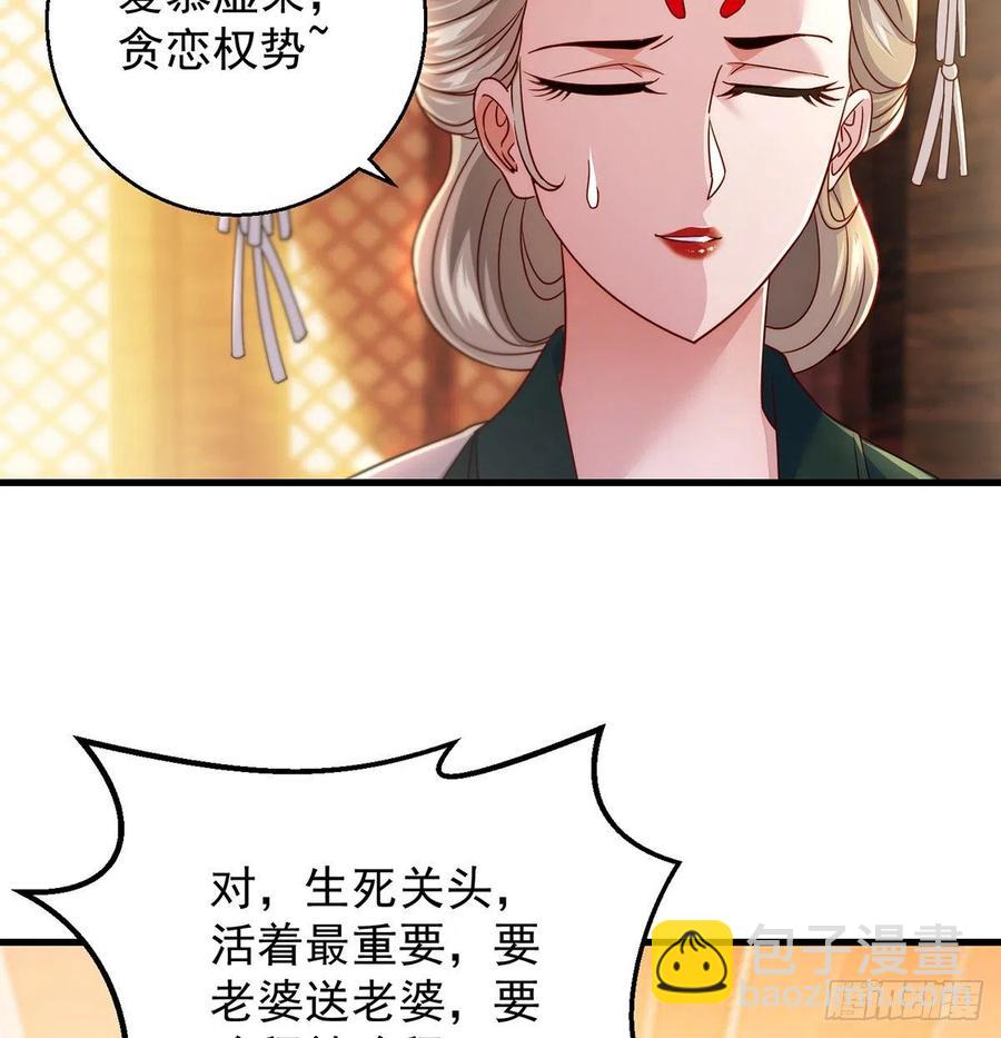 推理过程我没法反驳(1/2)-第76话