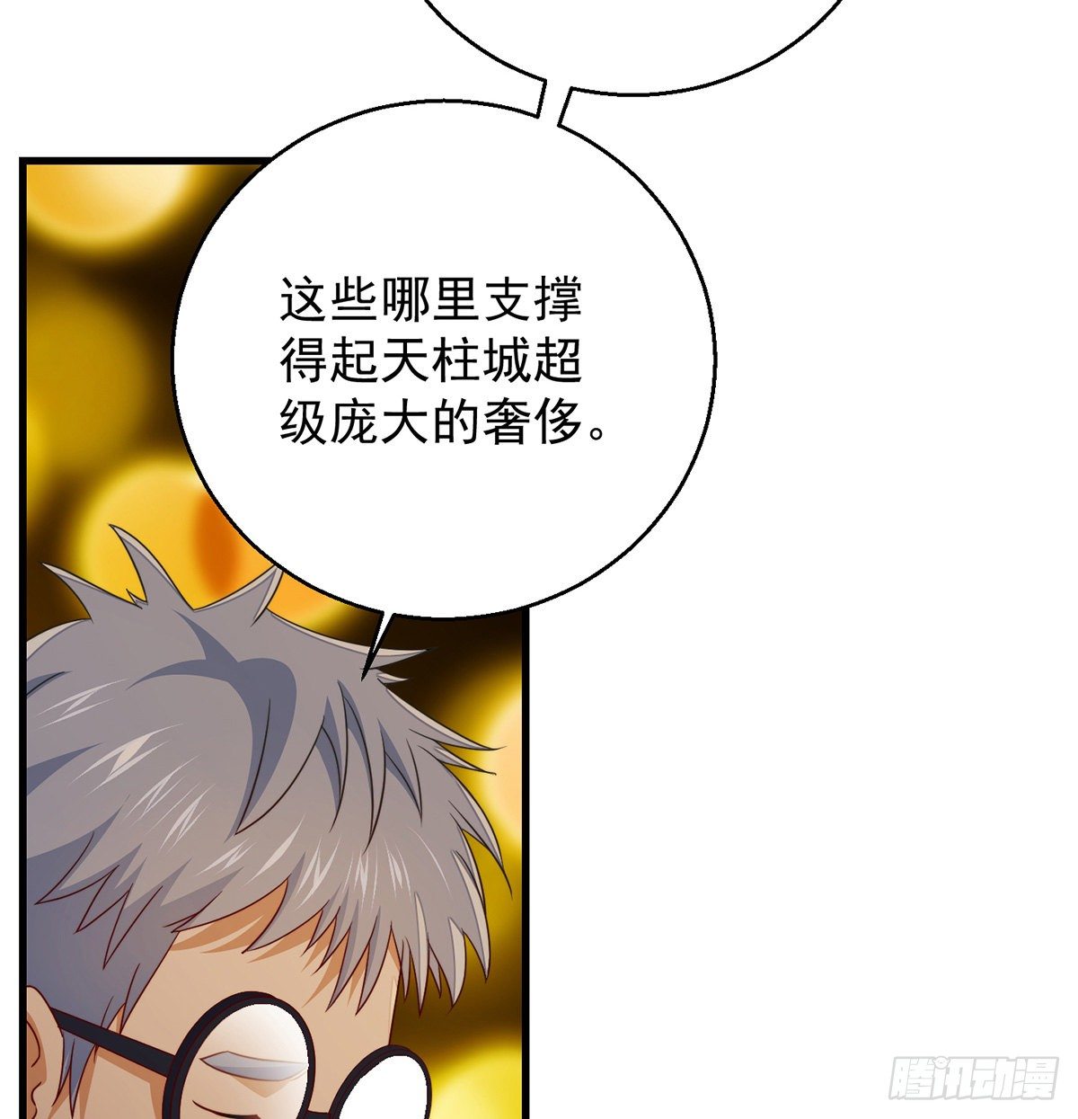 权贵的套路(1/2)-第78话