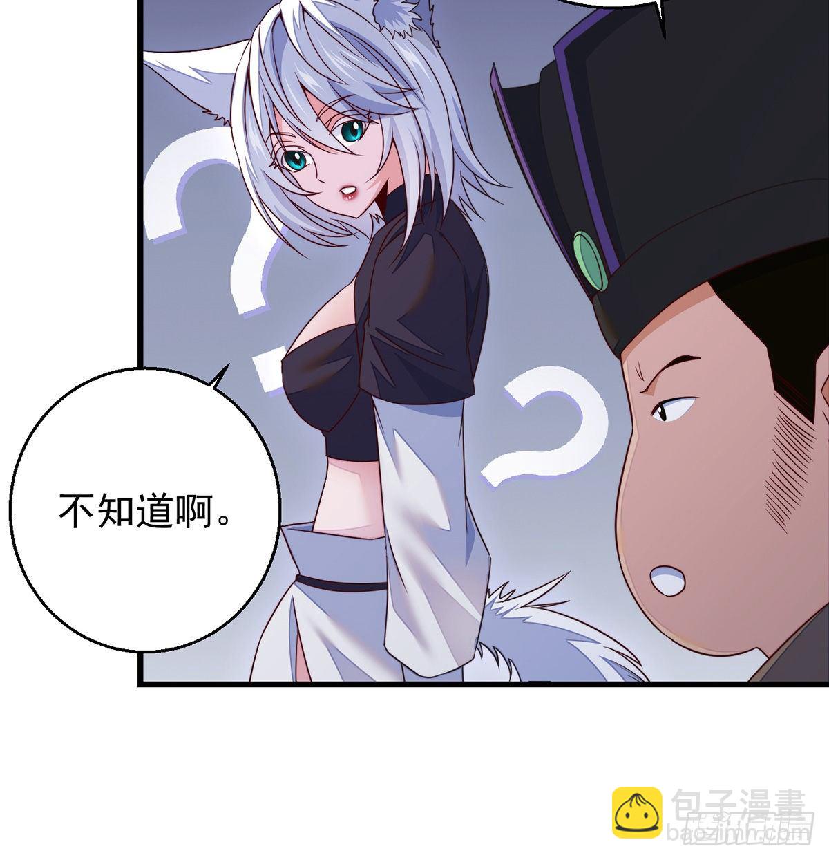 权贵的套路(1/2)-第78话