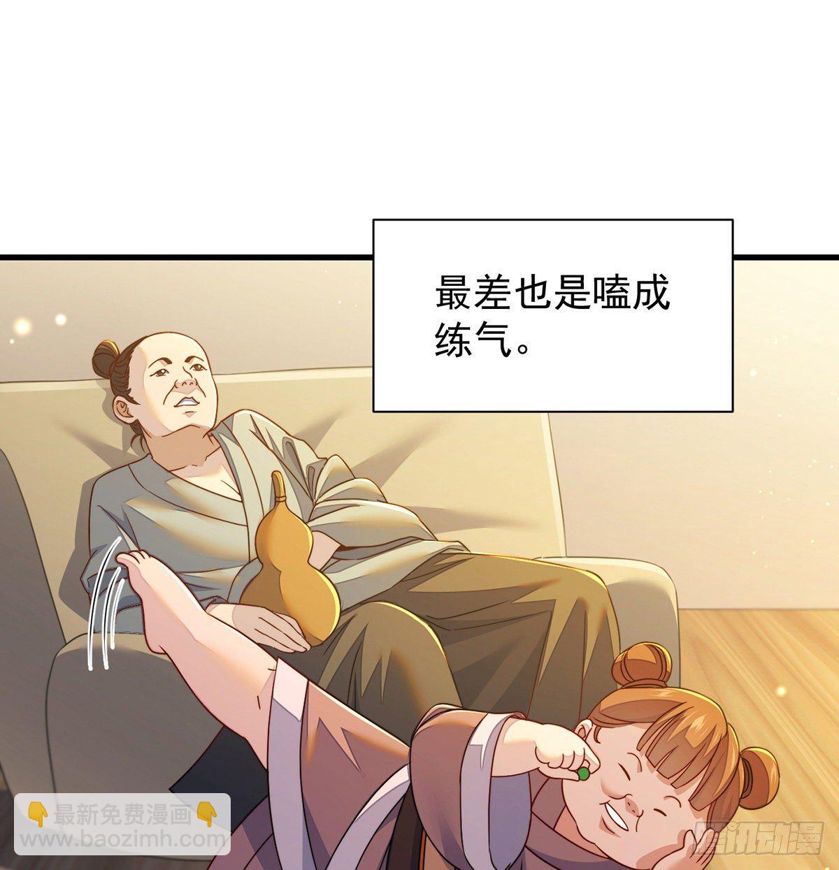 权贵的套路(1/2)-第78话
