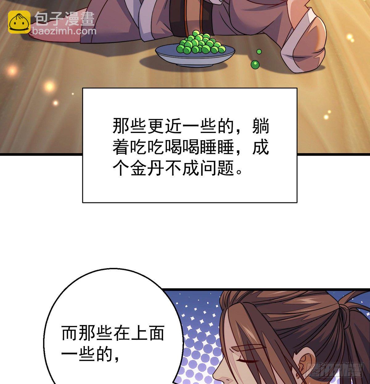 权贵的套路(1/2)-第78话