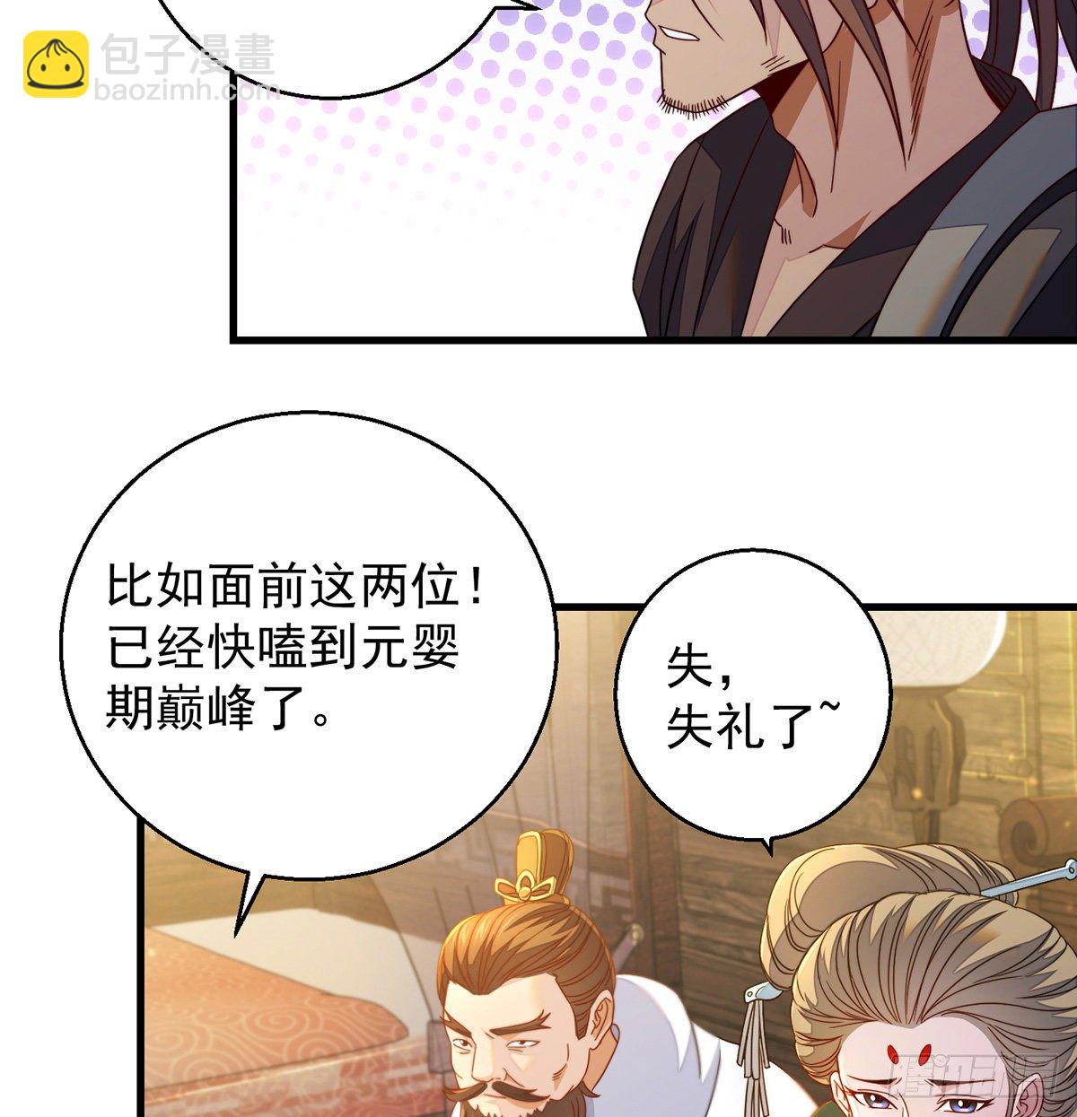 权贵的套路(1/2)-第78话