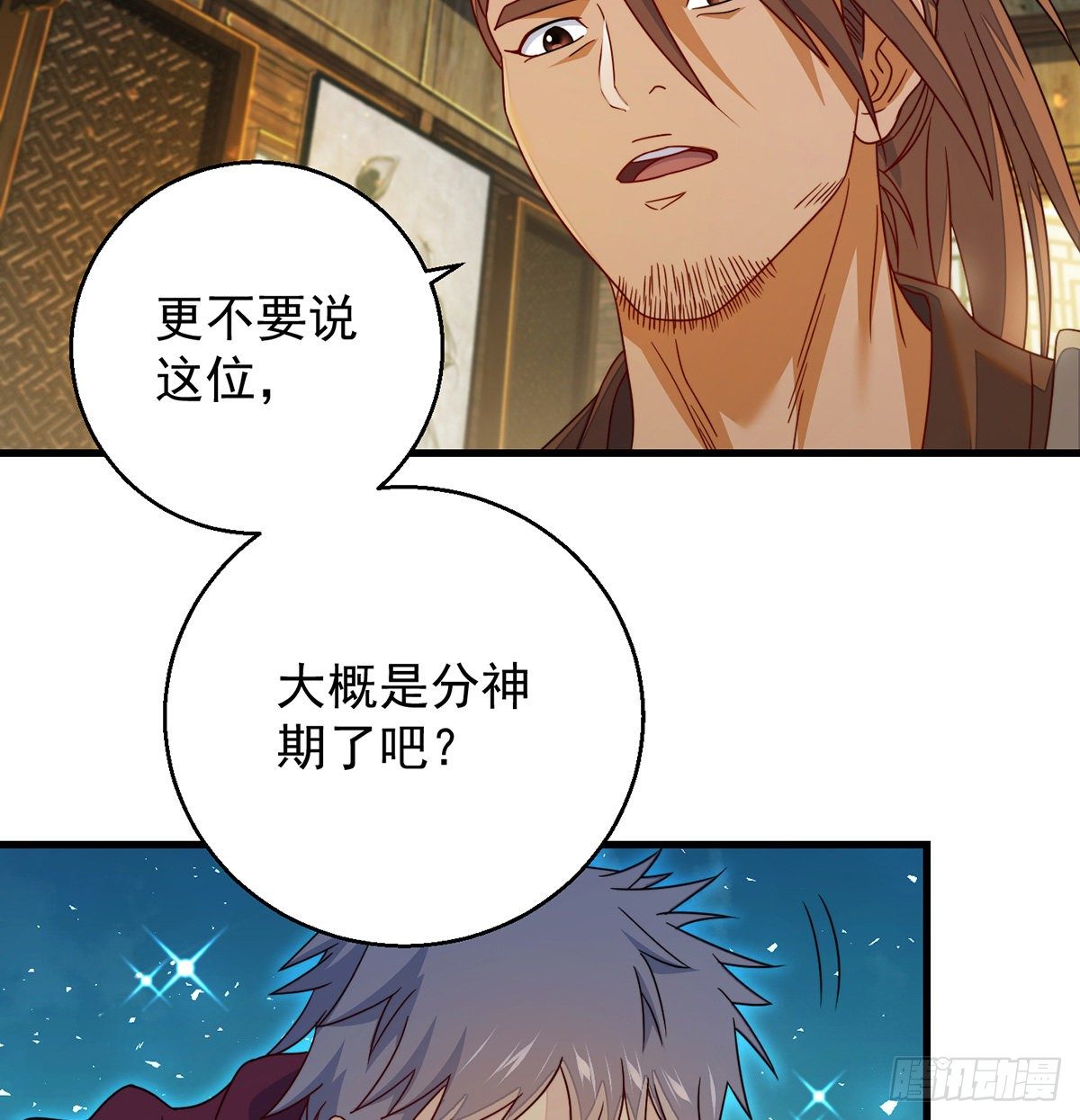 权贵的套路(1/2)-第78话