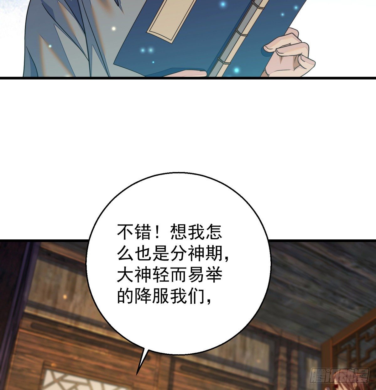 权贵的套路(1/2)-第78话
