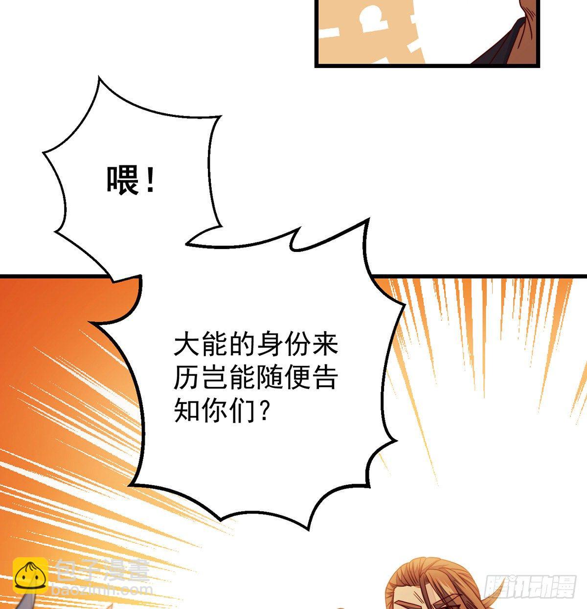 权贵的套路(1/2)-第78话