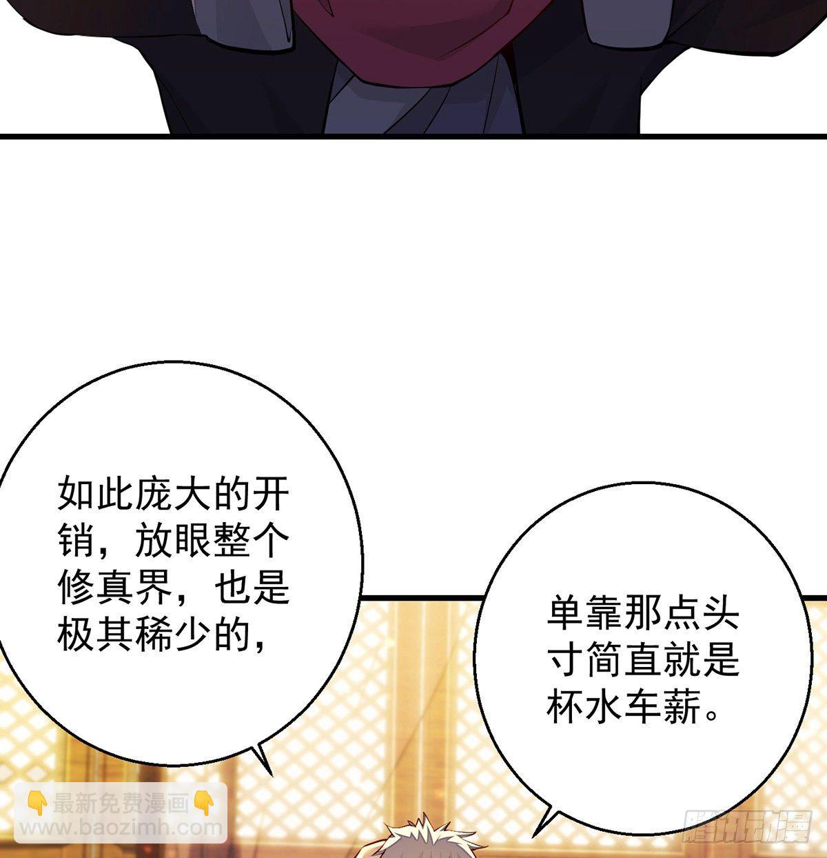 权贵的套路(1/2)-第78话