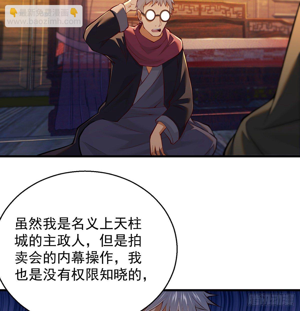 权贵的套路(1/2)-第78话