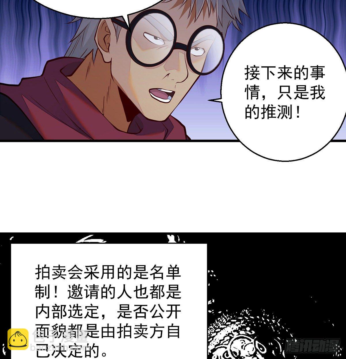 权贵的套路(1/2)-第78话