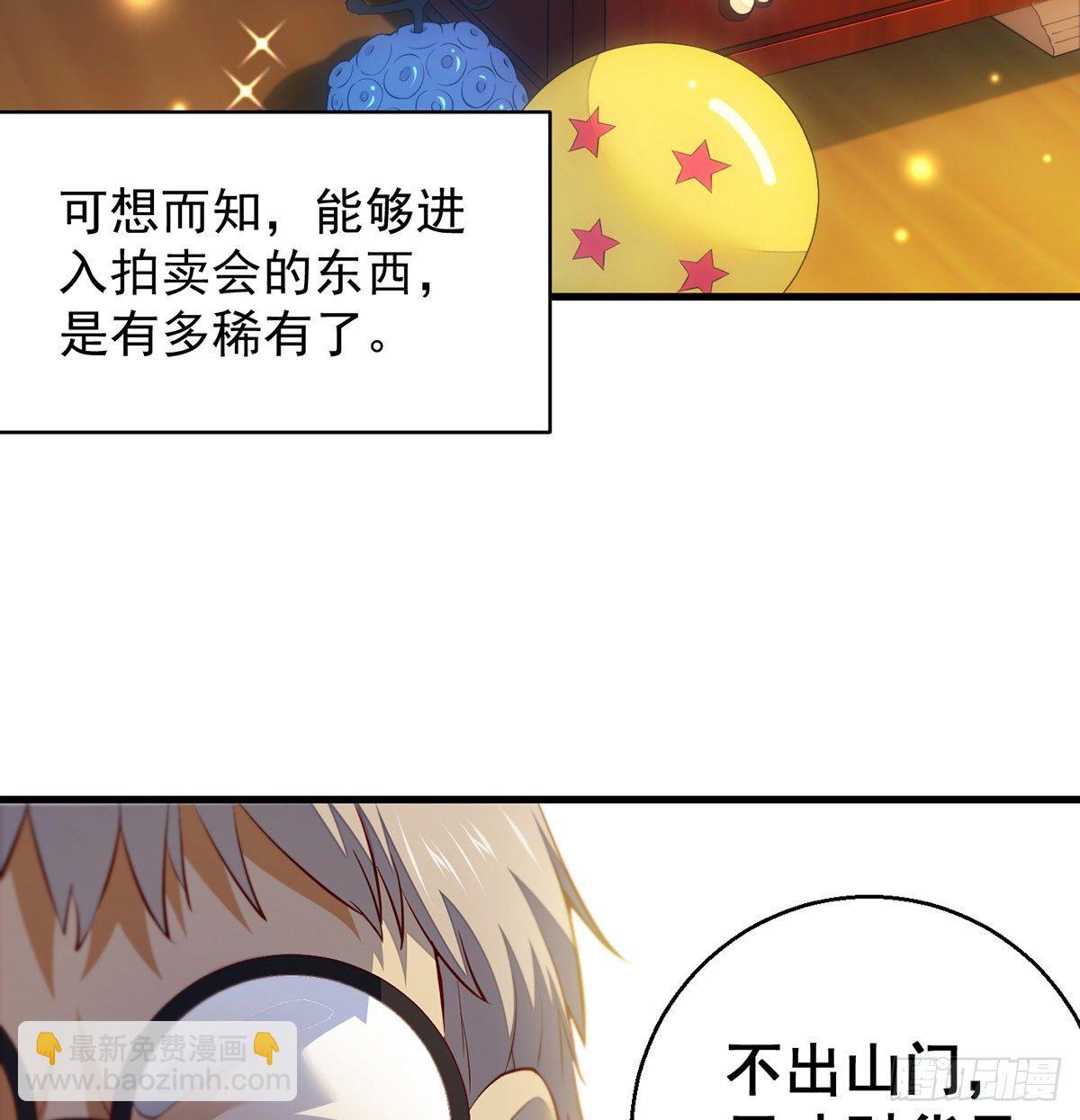 权贵的套路(1/2)-第78话