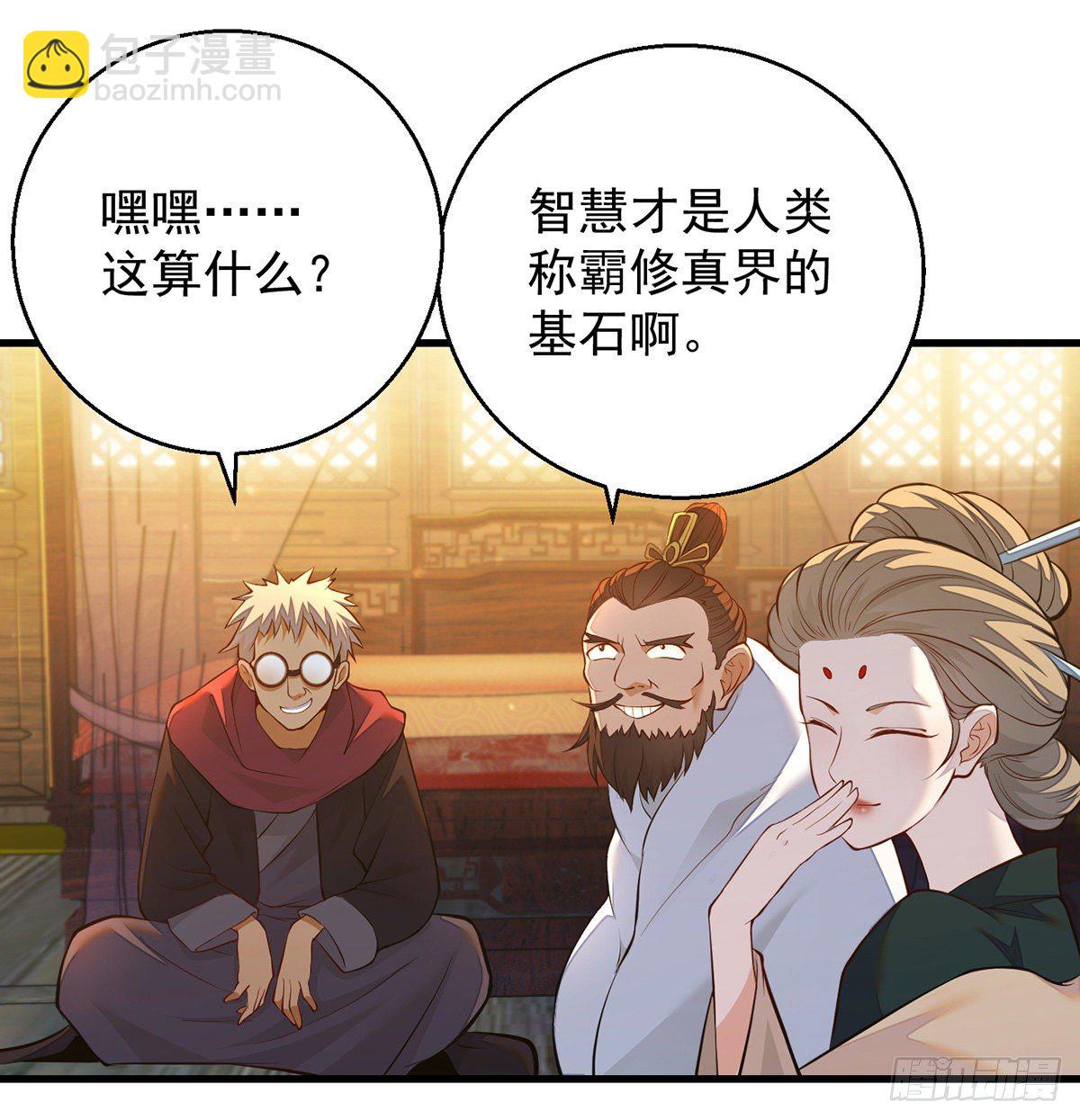 权贵的套路(1/2)-第78话