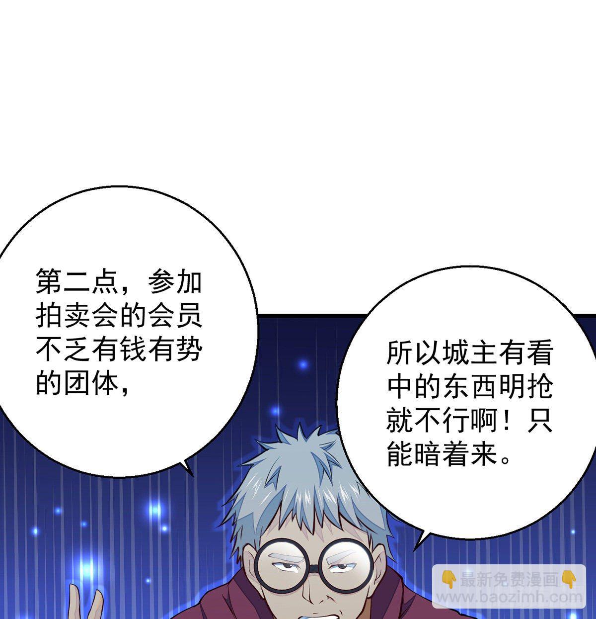 权贵的套路(1/2)-第78话