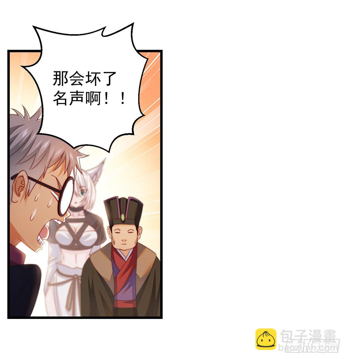 权贵的套路(1/2)-第78话