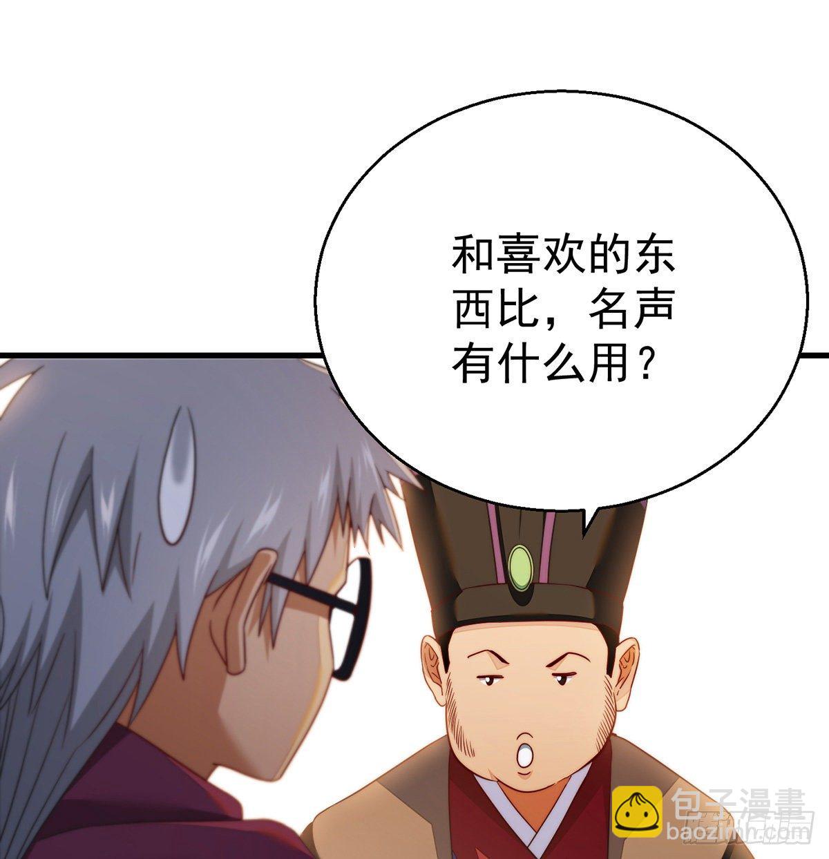 权贵的套路(1/2)-第78话