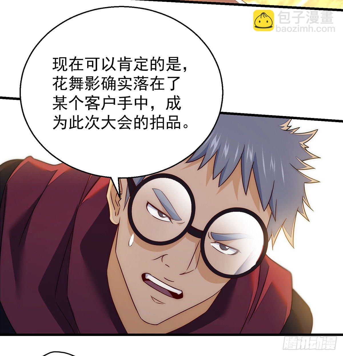 包装爆款狐妖(1/2)-第80话