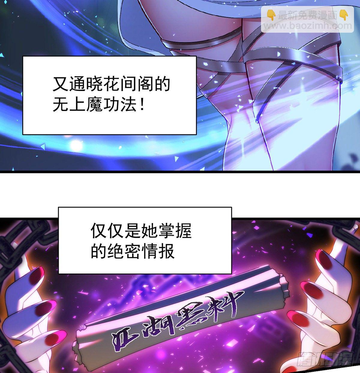 包装爆款狐妖(1/2)-第80话