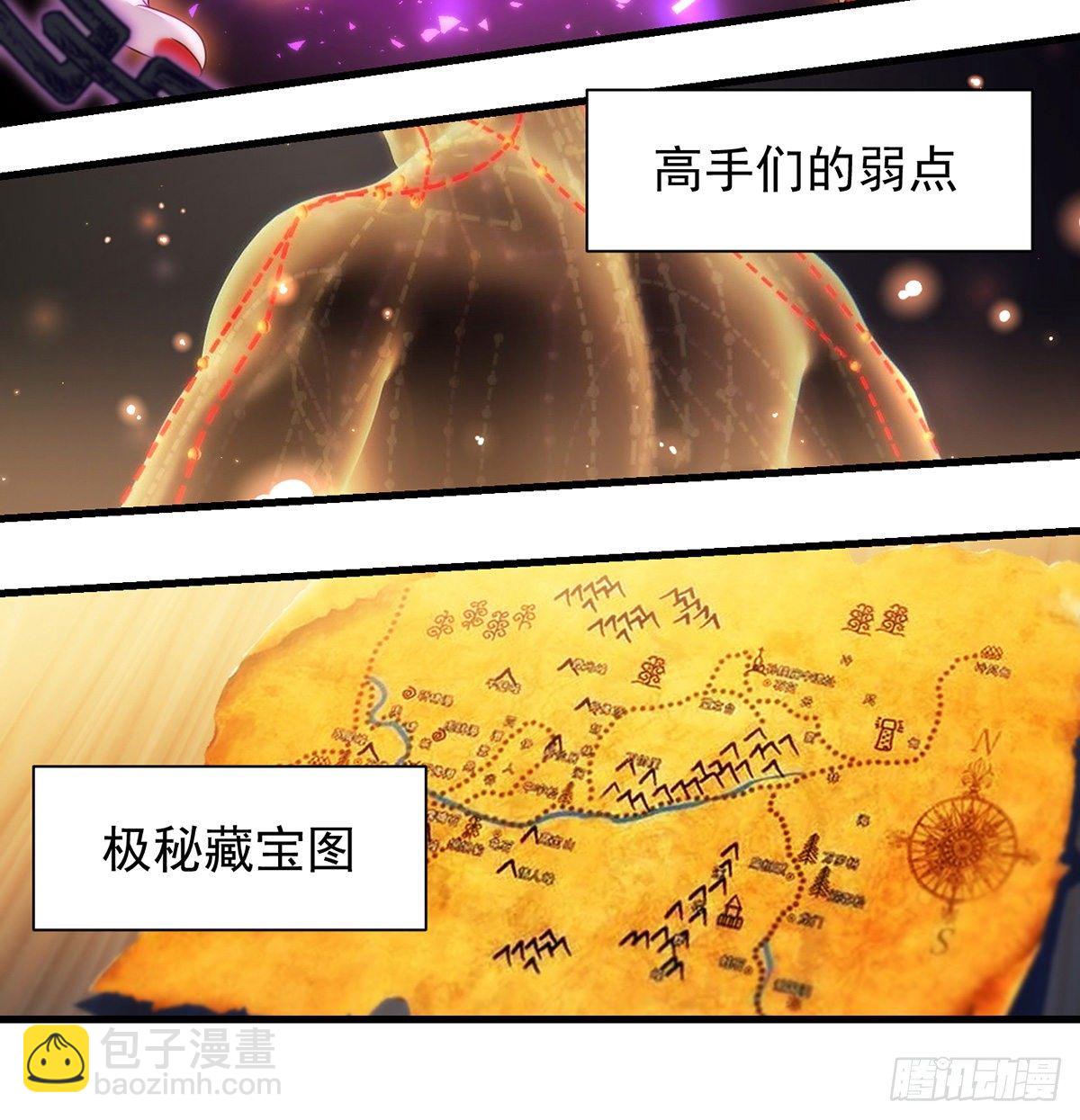 包装爆款狐妖(1/2)-第80话