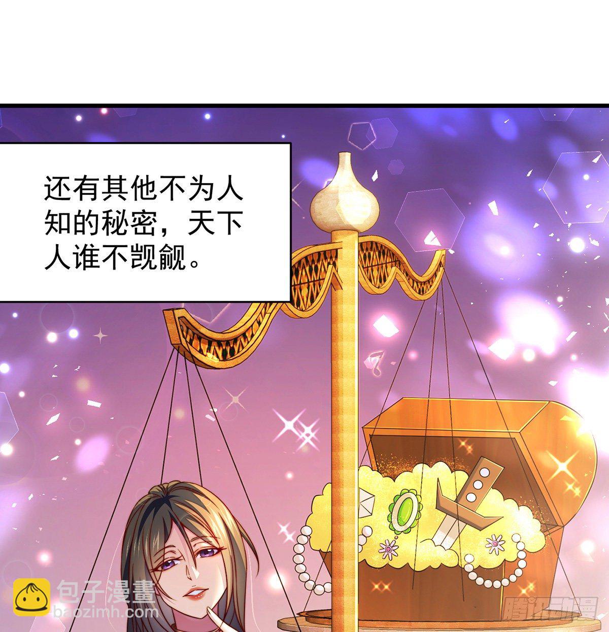 包装爆款狐妖(1/2)-第80话