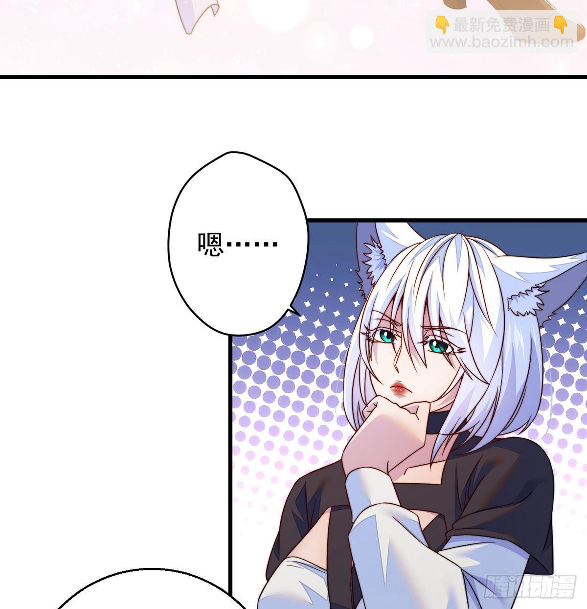 包装爆款狐妖(1/2)-第80话