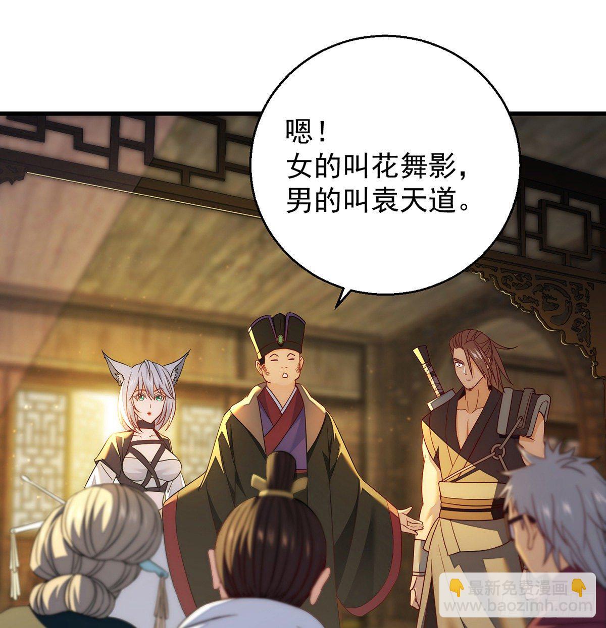 包装爆款狐妖(1/2)-第80话
