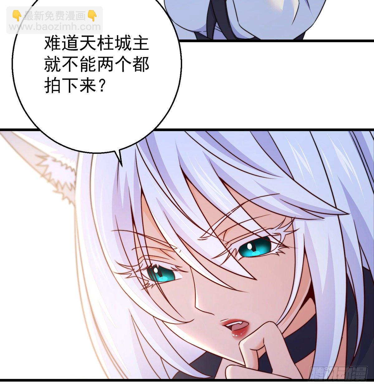 包装爆款狐妖(1/2)-第80话
