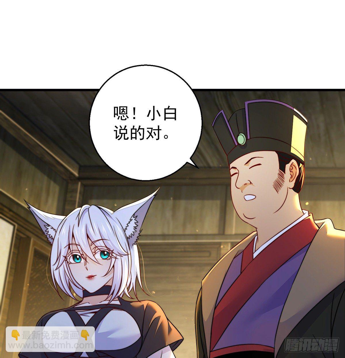 包装爆款狐妖(1/2)-第80话