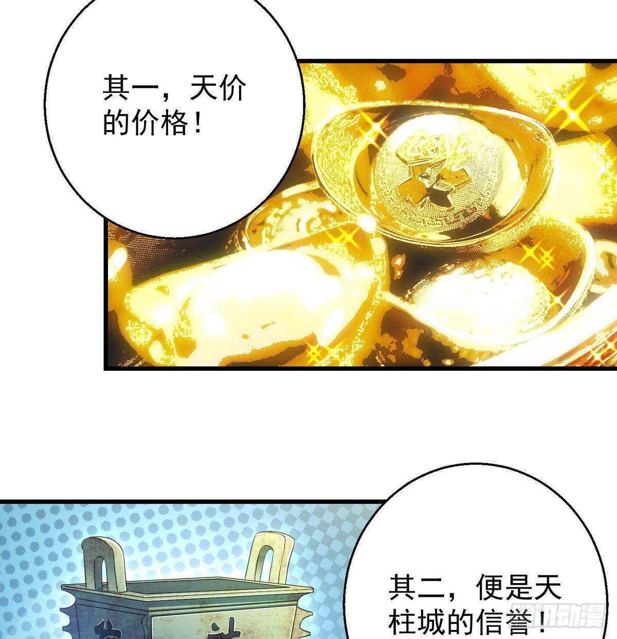 包装爆款狐妖(1/2)-第80话