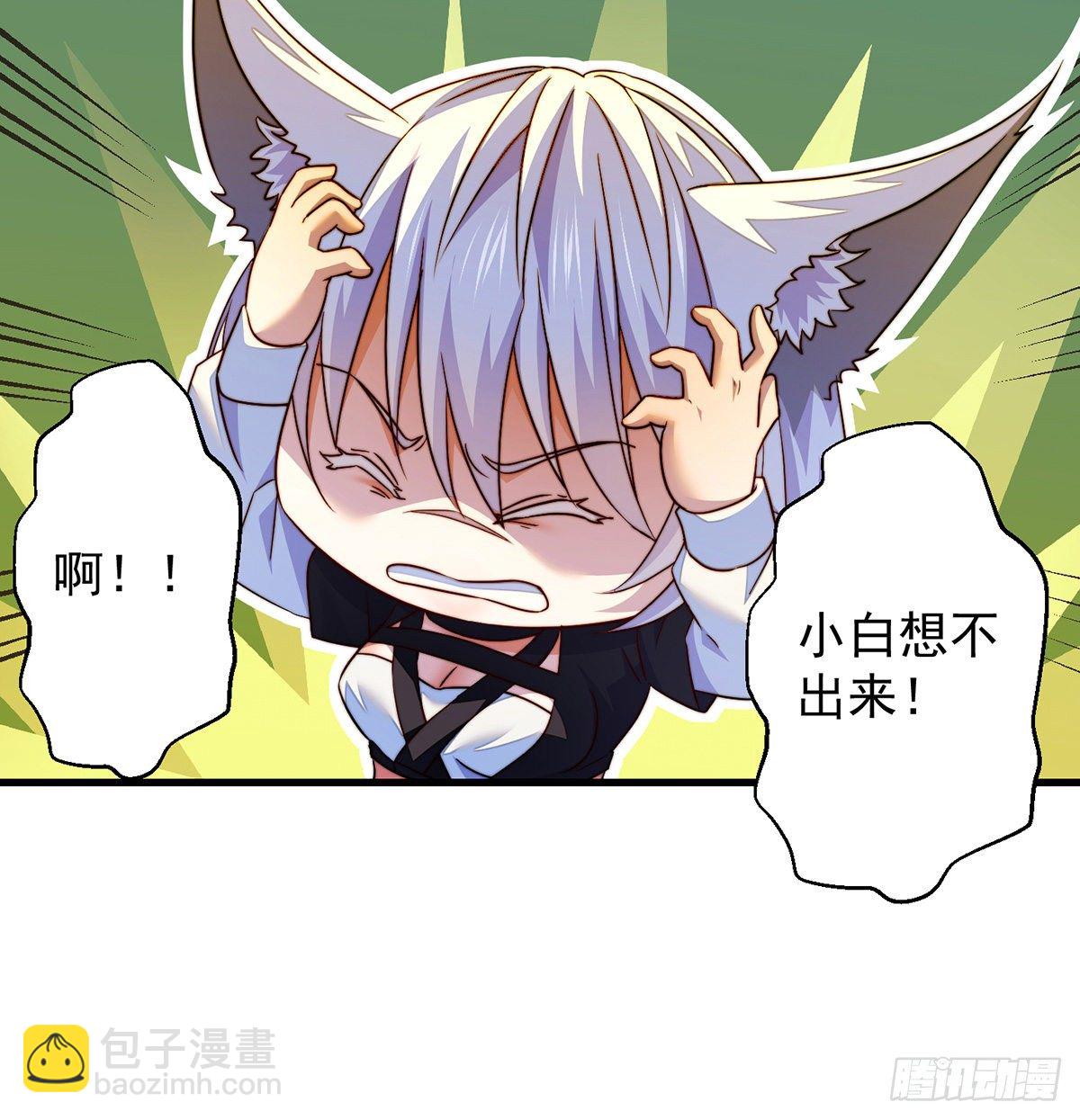包装爆款狐妖(1/2)-第80话