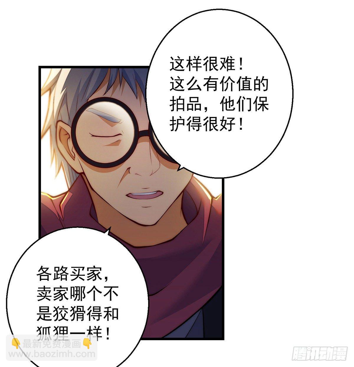 包装爆款狐妖(1/2)-第80话