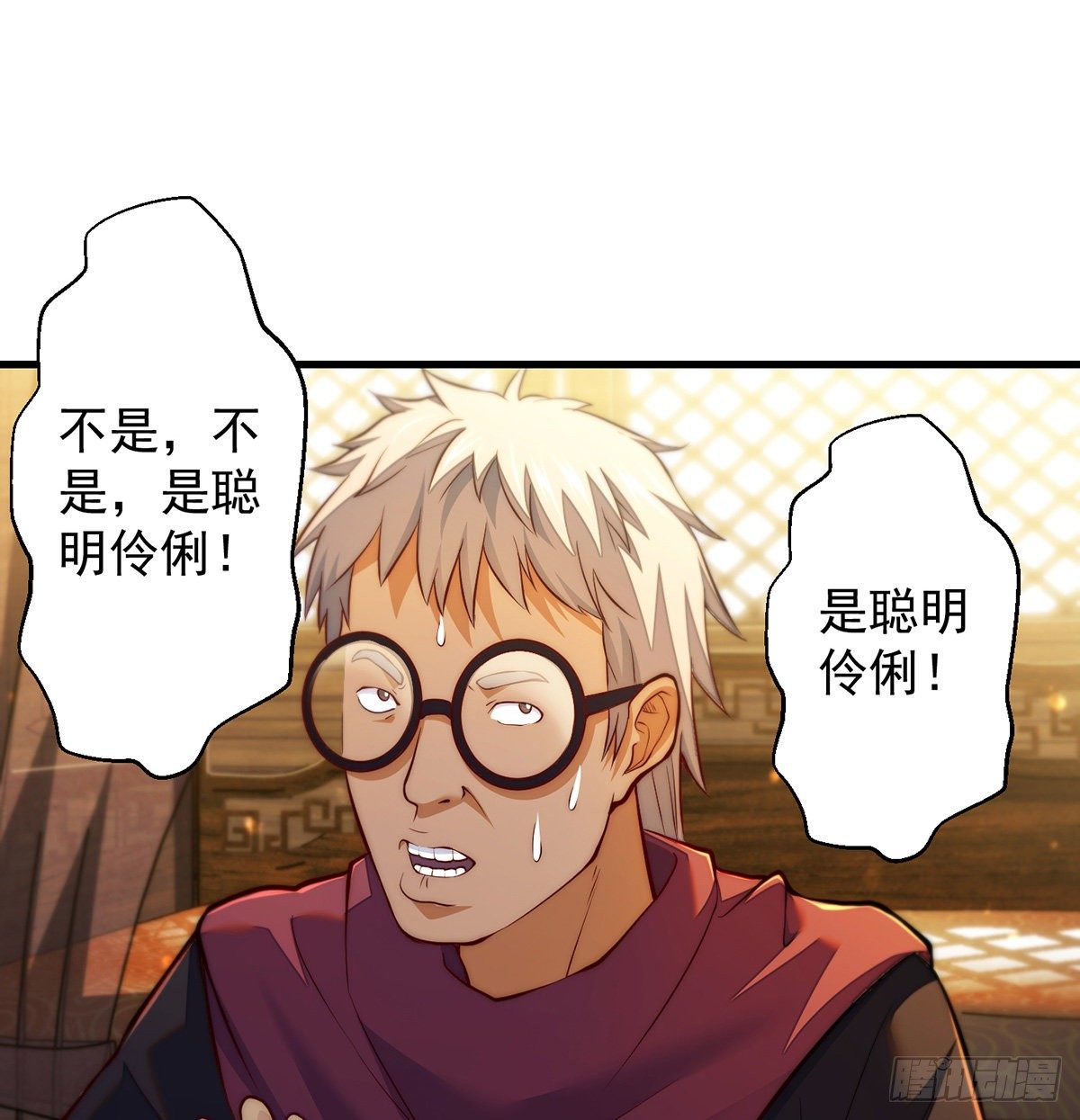 包装爆款狐妖(1/2)-第80话