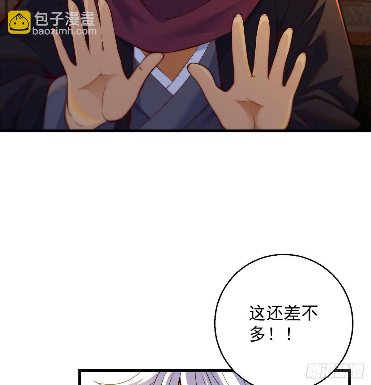 包装爆款狐妖(1/2)-第80话