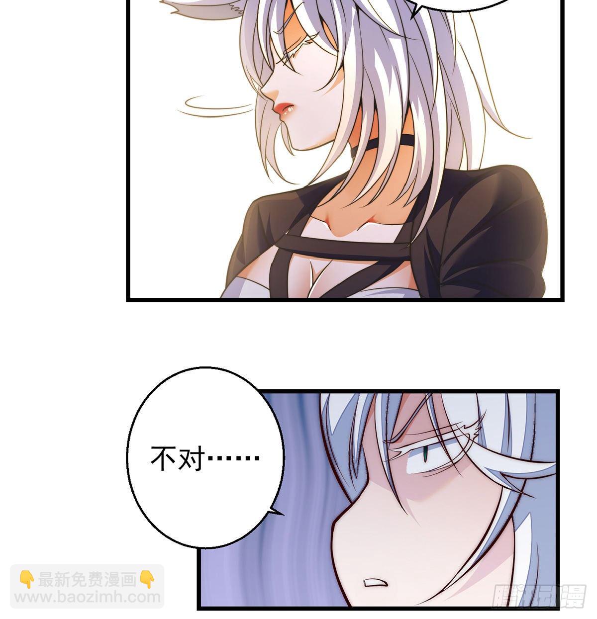 包装爆款狐妖(1/2)-第80话