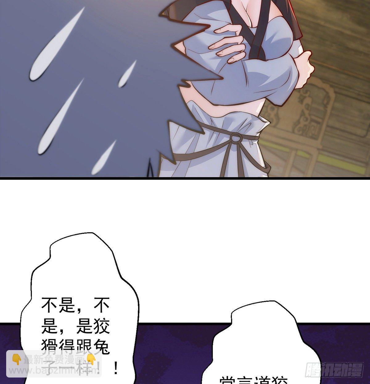 包装爆款狐妖(1/2)-第80话