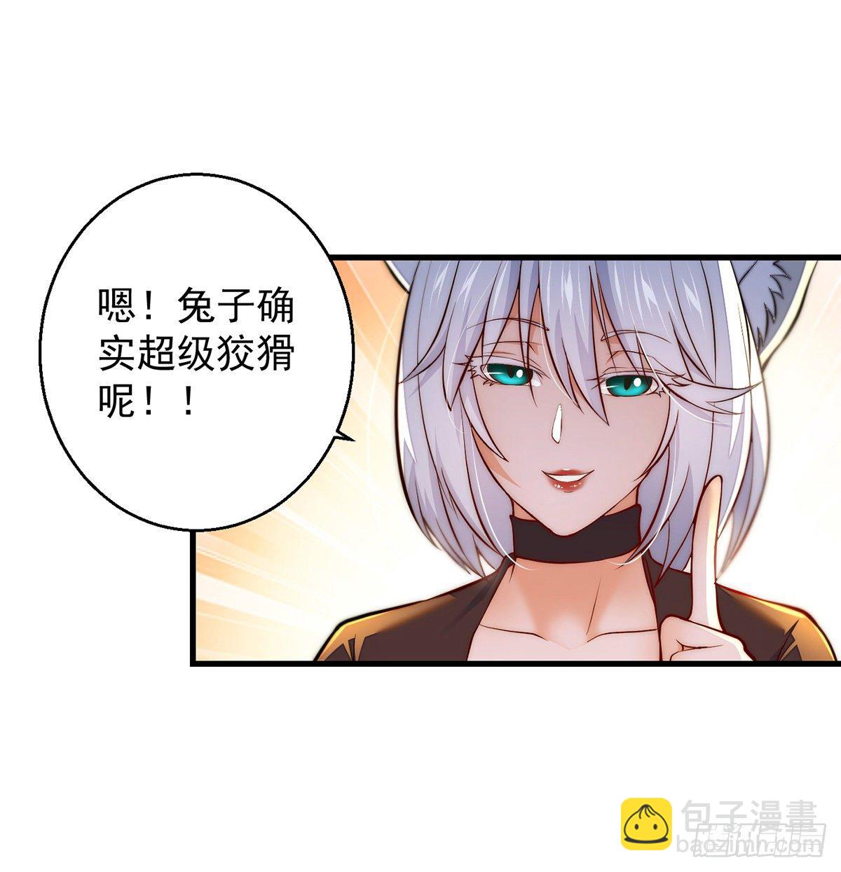 包装爆款狐妖(1/2)-第80话