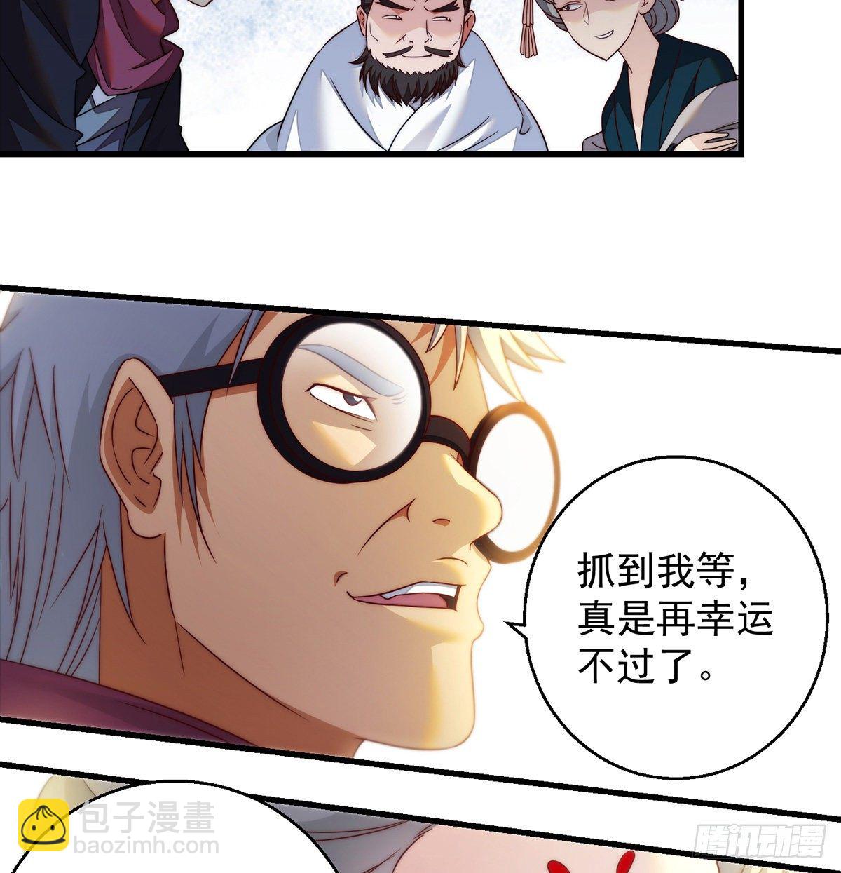 包装爆款狐妖(1/2)-第80话