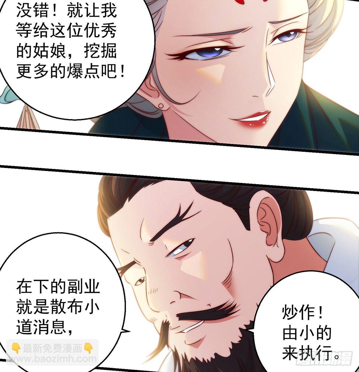 包装爆款狐妖(1/2)-第80话
