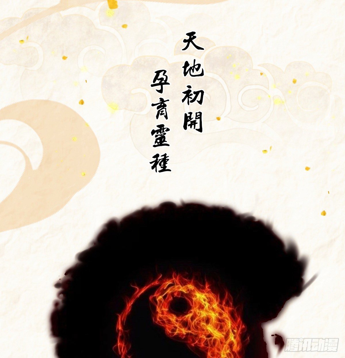 短暂的分别-第82话