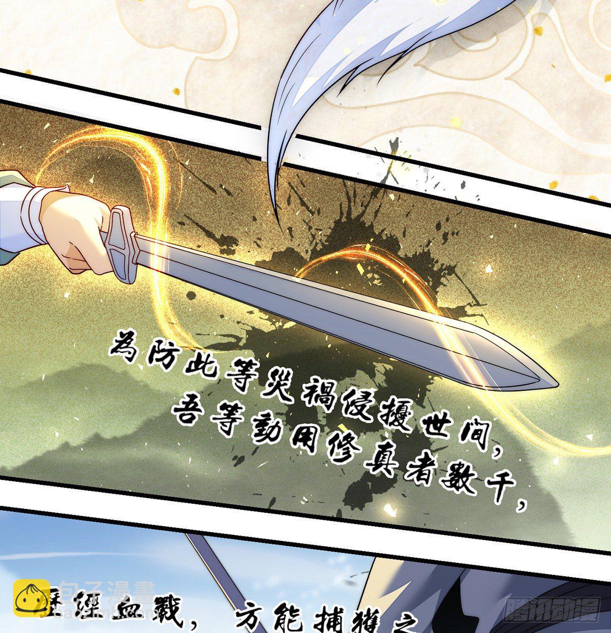 短暂的分别-第82话